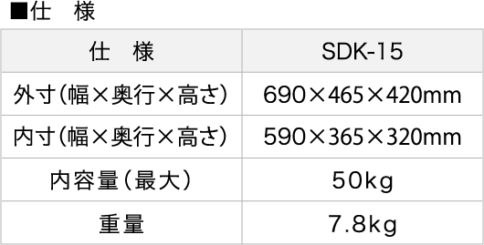 SDK-15 外寸等