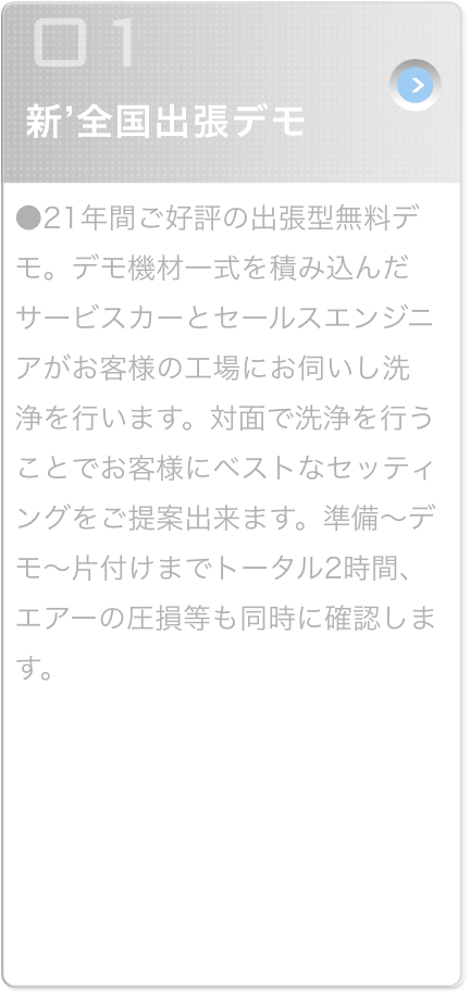 オンライン打合せ・ご相談　※電話・メールも含む