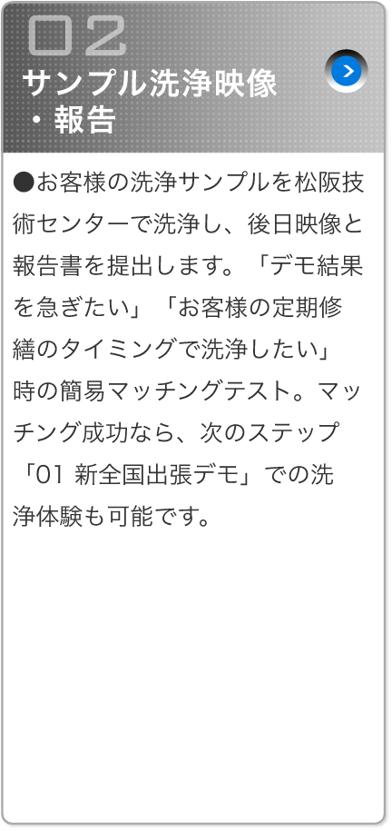 全国無料レンタルデモ