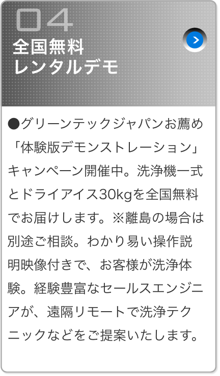 サンプル洗浄映像・報告