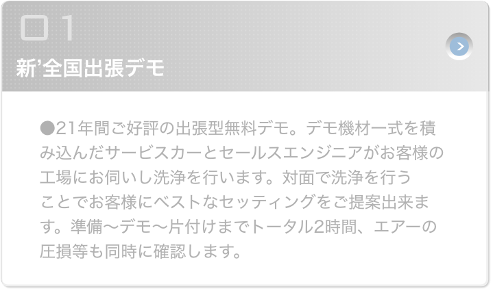 オンライン打合せ・ご相談　※電話・メールも含む