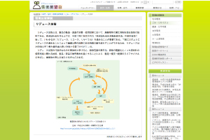 「リデュース技術」としてご評価いただきました