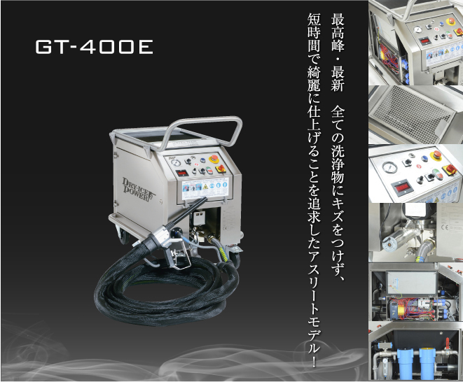 MINI E-JET　イージェット