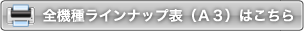 印刷用PDFをダウンロード