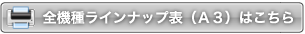 印刷用PDFをダウンロード